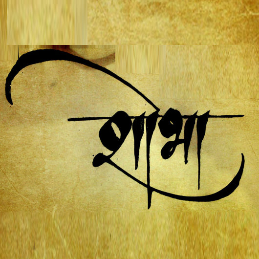 download mangal hindi fonts devanagari